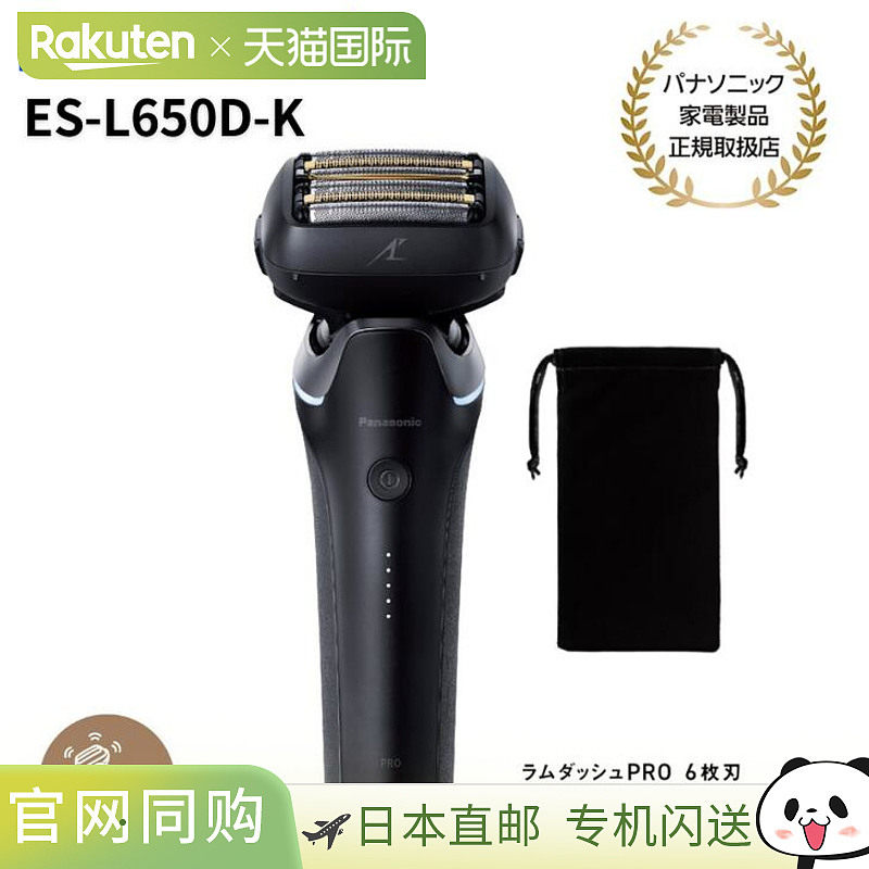 日本直邮Panasonic 男士剃须刀 Ram Dash PRO 6 刀片海外两用 AC1,个人护理/保健/按摩器材,剃须刀,淘宝优惠券,粉丝福利购,淘宝优惠卷