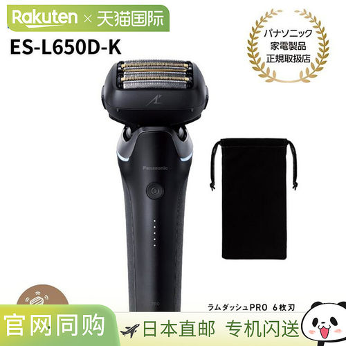 日本直邮Panasonic 男士剃须刀 Ram Dash PRO 6 刀片海外两用 AC1