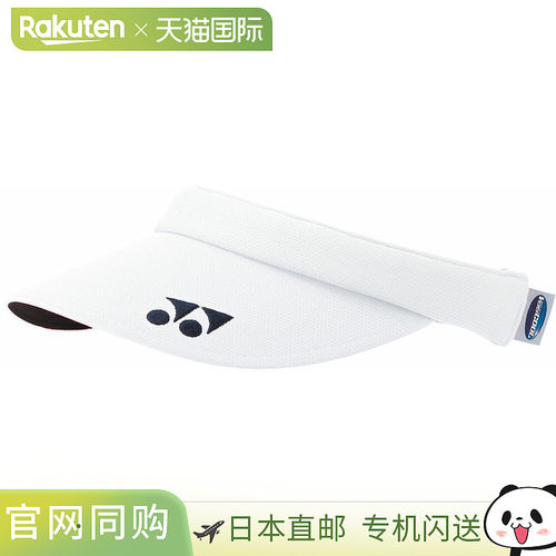 Yonex Very Cool Sun Visor 女款网球帽 40054-011