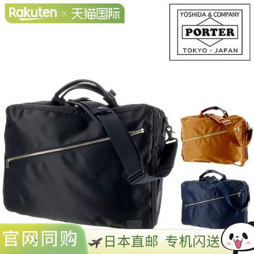 日本直邮Porter Lift三合一公文包822-07561PORTER三合一公文包商