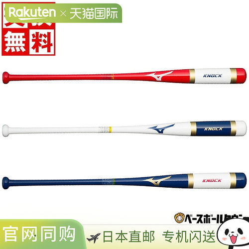 日本直邮美津浓 棒球击球棒木制公园胜色系列型号 87cm 89cm 91cm