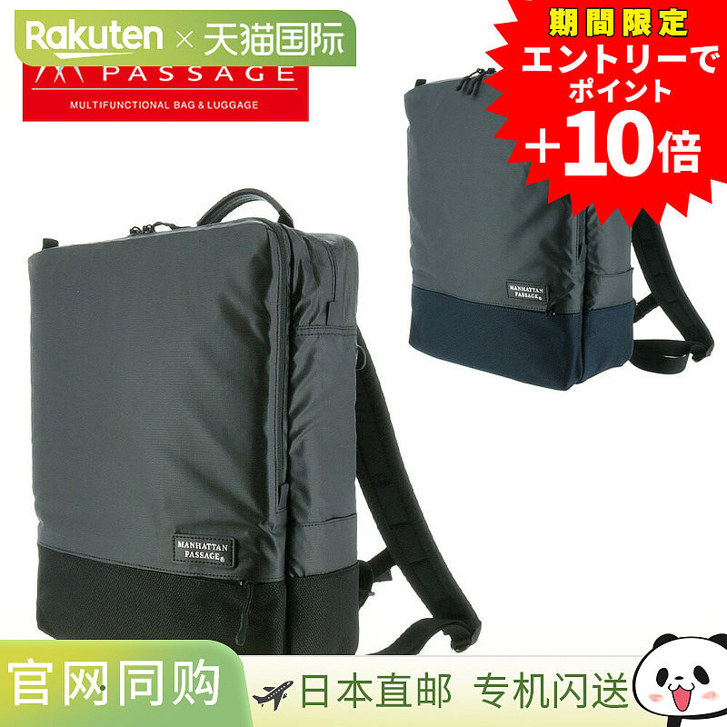 日本直邮Manhattan Passage Plus2.1 Well-Organized 背包男士331