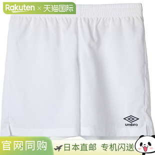半裤 日本直邮UMBRO WHT UAS6400P 弹力梭织足球裤