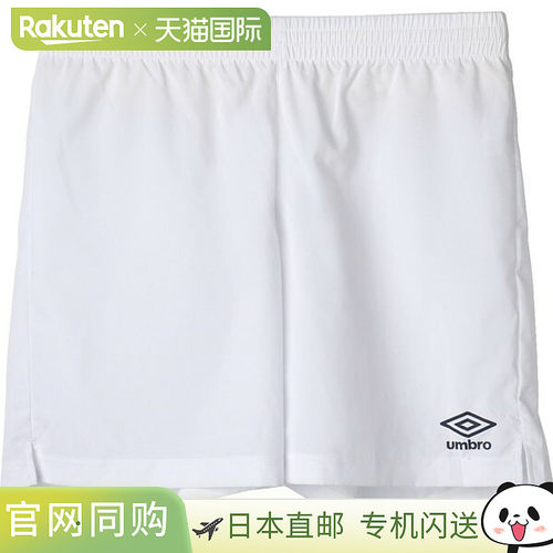 日本直邮UMBRO 弹力梭织足球裤 UAS6400P-WHT 半裤