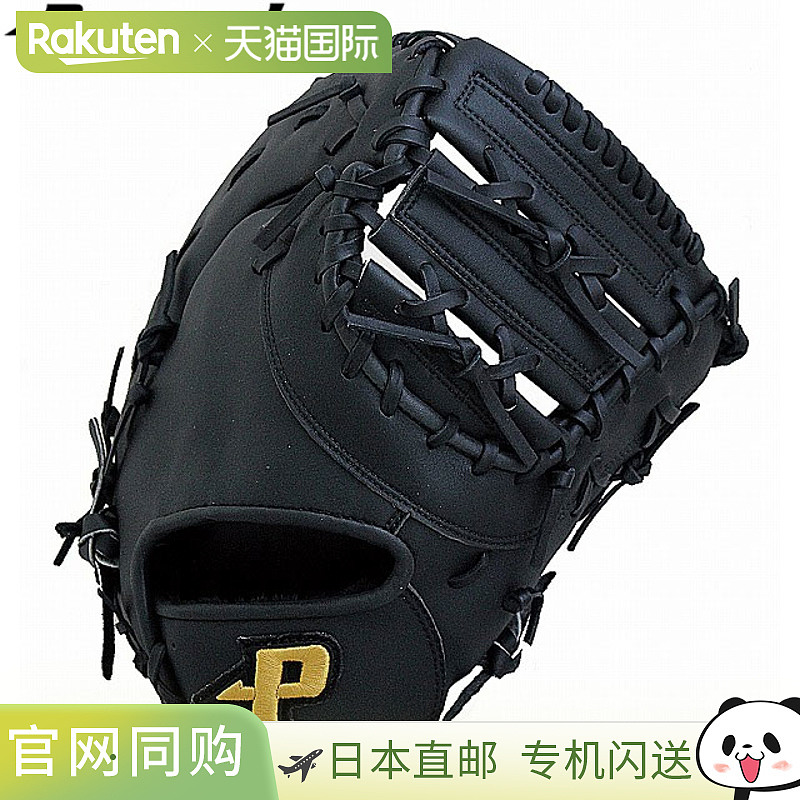 日本直邮PROMARK 棒球通用软式一垒手手套 右手一垒手手套 黑色软