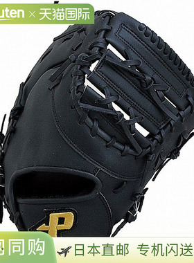 日本直邮PROMARK 棒球通用软式一垒手手套 右手一垒手手套 黑色软
