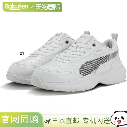 日本直邮PUMA Cilia 2 Mode Sequin 女士运动鞋 系带 白色 408864