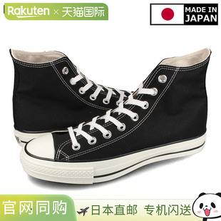 STAR Star CANVAS 黑色 All ALL 匡威 CONVERSE