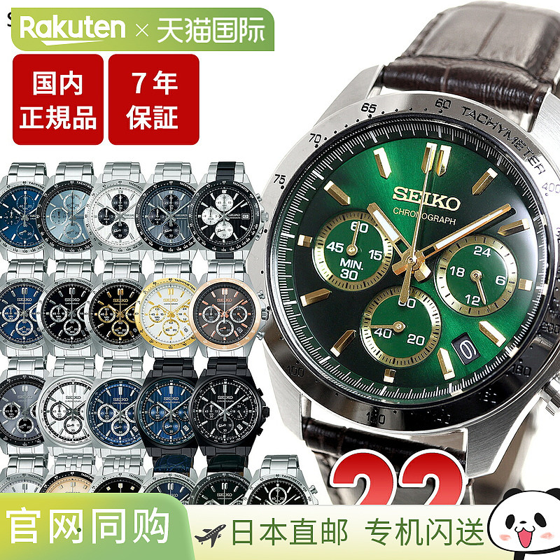 日本直邮SEIKO SELECTION SBTR 手表男士计时码表 SBTR009 SBTR01