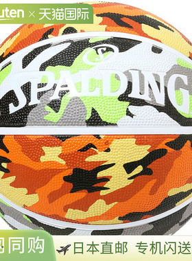 日本直邮SPALDING 斯伯丁 多色迷彩 绿色 x 橙色 7 号篮球 84501J