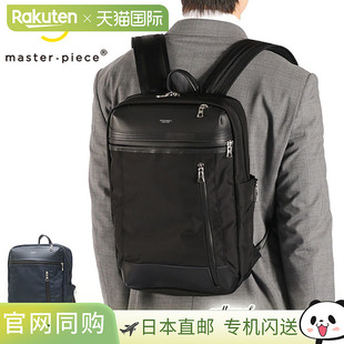 日本直邮Masterpiece 男士防水背包商务或通勤两用时尚休闲11 升