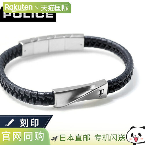 日本直邮POLICE CONTORTO GB0081706 男士手链 海军蓝 银色