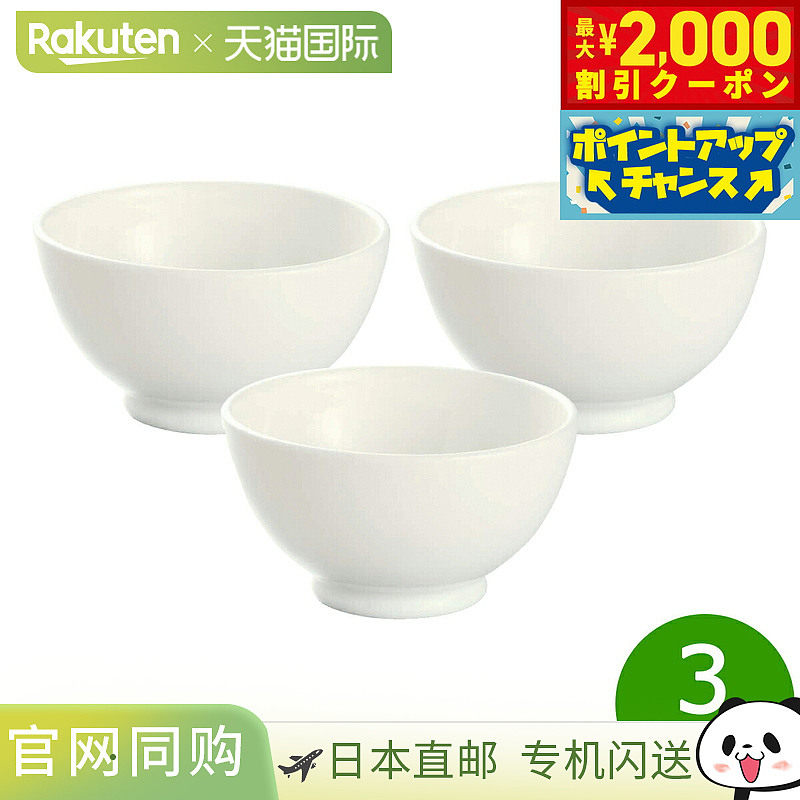 森治烧天然碗套装（3件套）可放入微波炉和洗碗机，远红外线效果