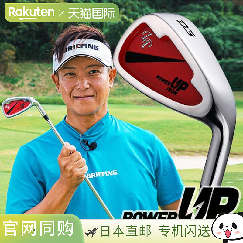 LP Swing Power Up 铁杆挥杆训练器 2023 款