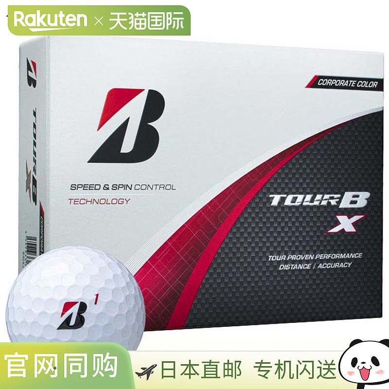 日本直邮普利司通 TOUR BX 高尔夫球 1 打（12 颗球）企业版 [202