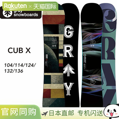 GRAY Kids CUB-X Camber 儿童青少年滑板初学者单板滑雪板