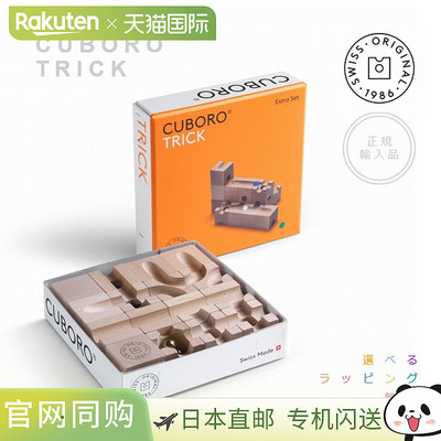 日本直邮CUBORO TRICK（CUBORO）球道积木毕达哥拉斯开关瑞士Atel