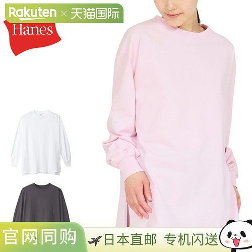 日本直邮Hanes 恒适 BEEFY-T for HER 女士长袖T恤 HW4-E002 泡泡