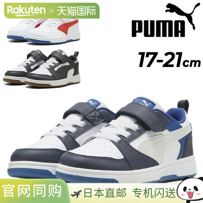 日本直邮彪马儿童和青少年运动鞋 17-21厘米 彪马 Rebound V6 Low