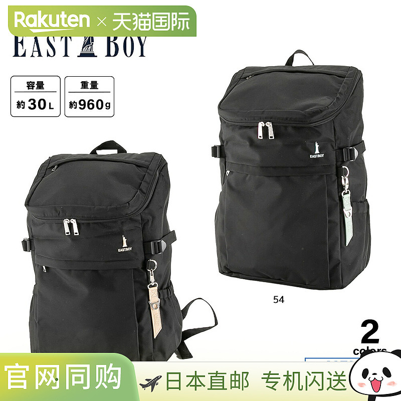 日本直邮EAST BOY 帆布背包 EBA44时尚日常通勤百搭简约高级感