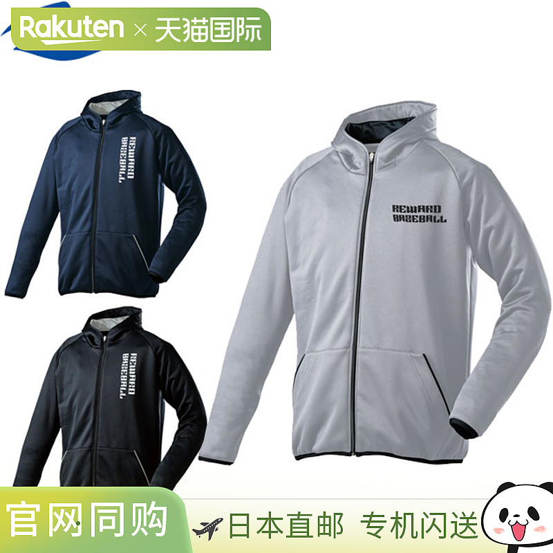 日本直邮REWARD 棒球软壳连帽衫 青少年 JGW13 长袖全拉链连帽衫