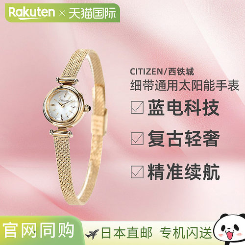 日本直邮CITIZEN西铁城细带通用太阳能手表腕表EG7082-66A
