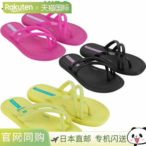 日本直邮Ipanema SOL RAST 儿童和青少年凉鞋 SP27134