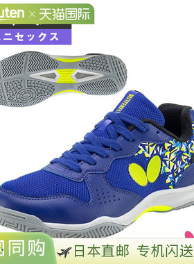 日本直邮Butterfly Resoline Bilite 2 乒乓球鞋男女通用93740