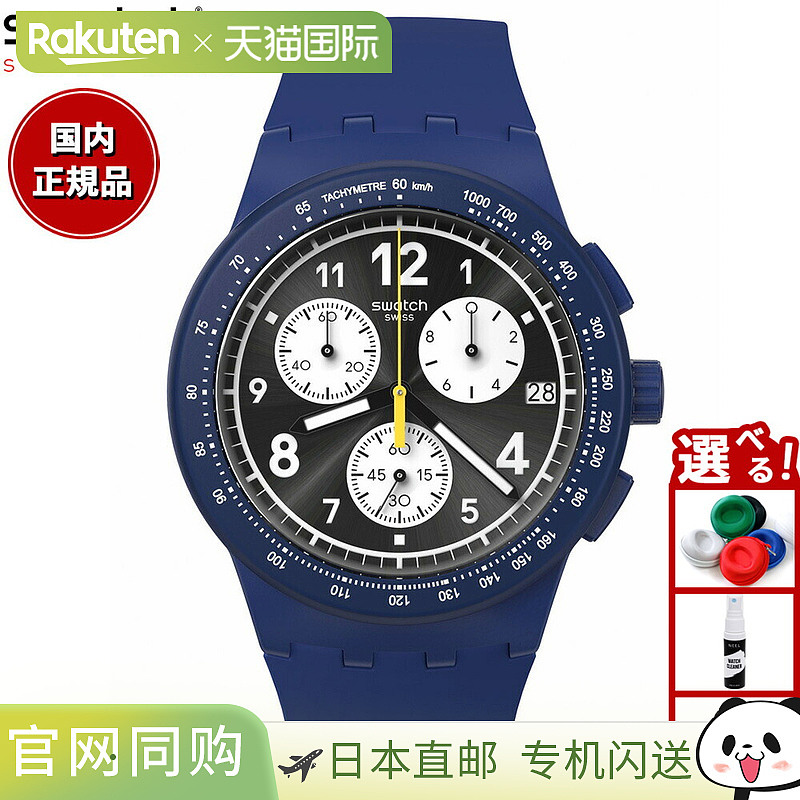 日本直邮swatch 斯沃琪男女手表 原装 NOTHING BASIC About BLUE