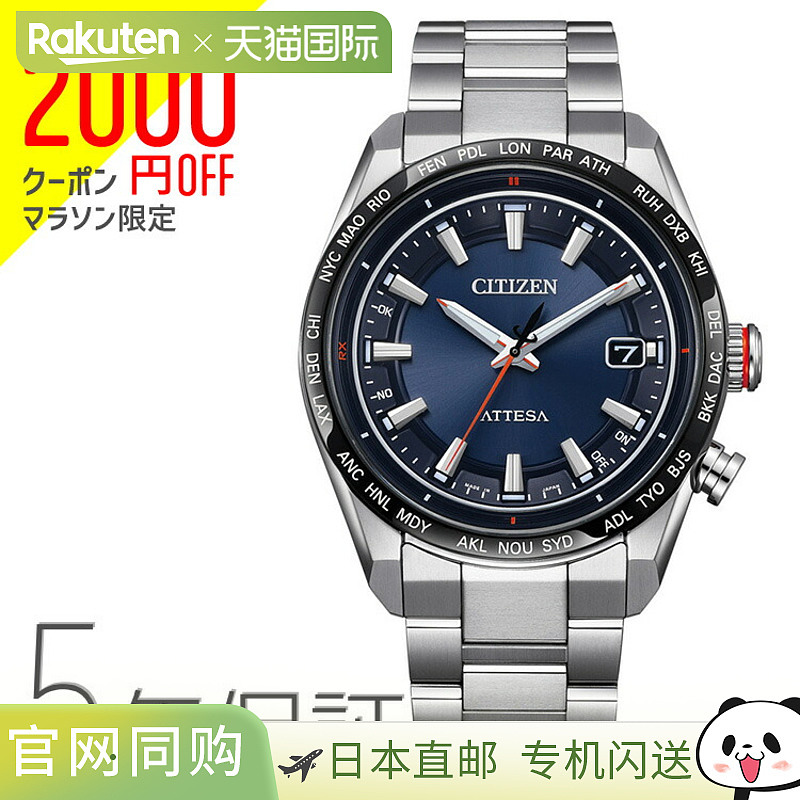 ATTESA ACT Line 钛金属表带收音机太阳能日本制造 CB0287-68L CI