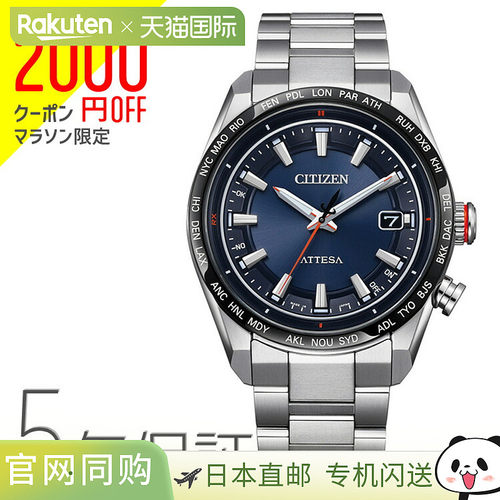 ATTESA ACT Line 钛金属表带收音机太阳能日本制造 CB0287-68L CI
