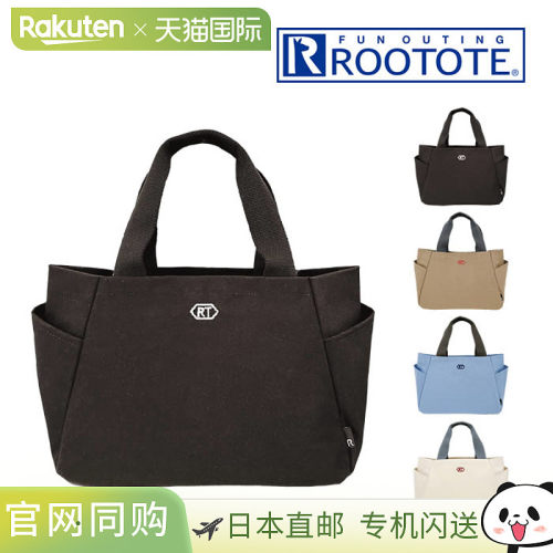 日本直邮ROOTOTE SN DELI Paruti 帆布-A 367101 367102 367103 3
