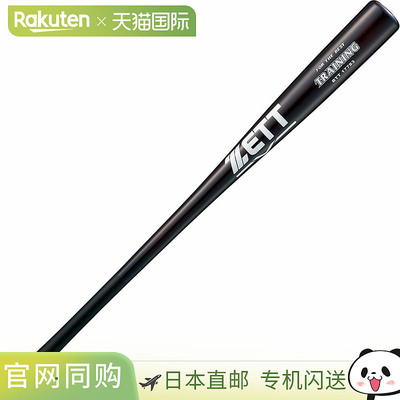日本直邮ZETT 竹制训练球棒用于实际击球83厘米棒球棒BTT17783-38
