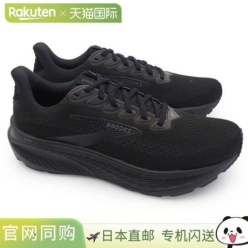 日本直邮BROOKS Ghost 17 BRM4423 男士跑步鞋 运动鞋 缓震透气慢