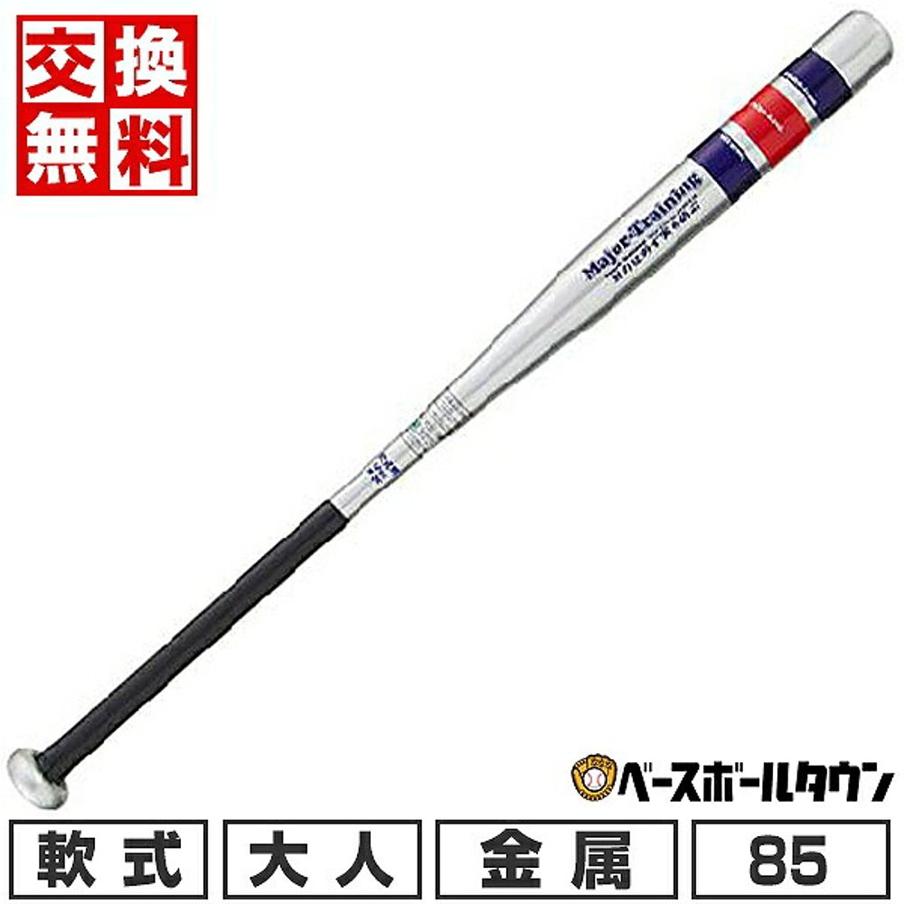 日本直邮棒球垒球棒金属成人UNIX细长球棒铝制85厘米770克平均BT7