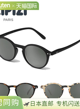 日本直邮IZIPIZI 太阳镜 SUN POLARIZED #D 绿色镜片 Black Torto