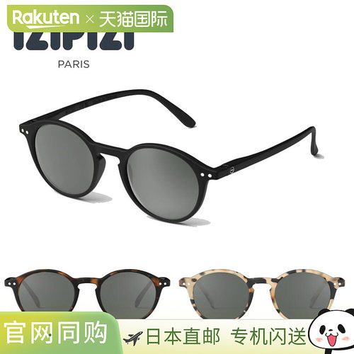 日本直邮IZIPIZI 太阳镜 SUN POLARIZED #D 绿色镜片 Black Torto