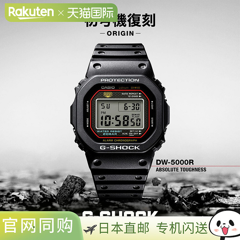 日本直邮卡西欧G-SHOCK G-SHOCK 第一代G-SHOCK复刻款男士数码黑