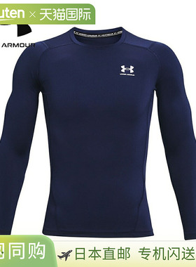 日本直邮安德玛 UA HG Armour Corp 内衣LS MN NV/WH