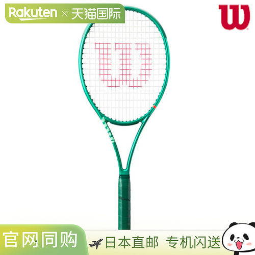 日本直邮Wilson威尔逊萨巴伦卡同款26款BLADE V10专业网球拍仅框