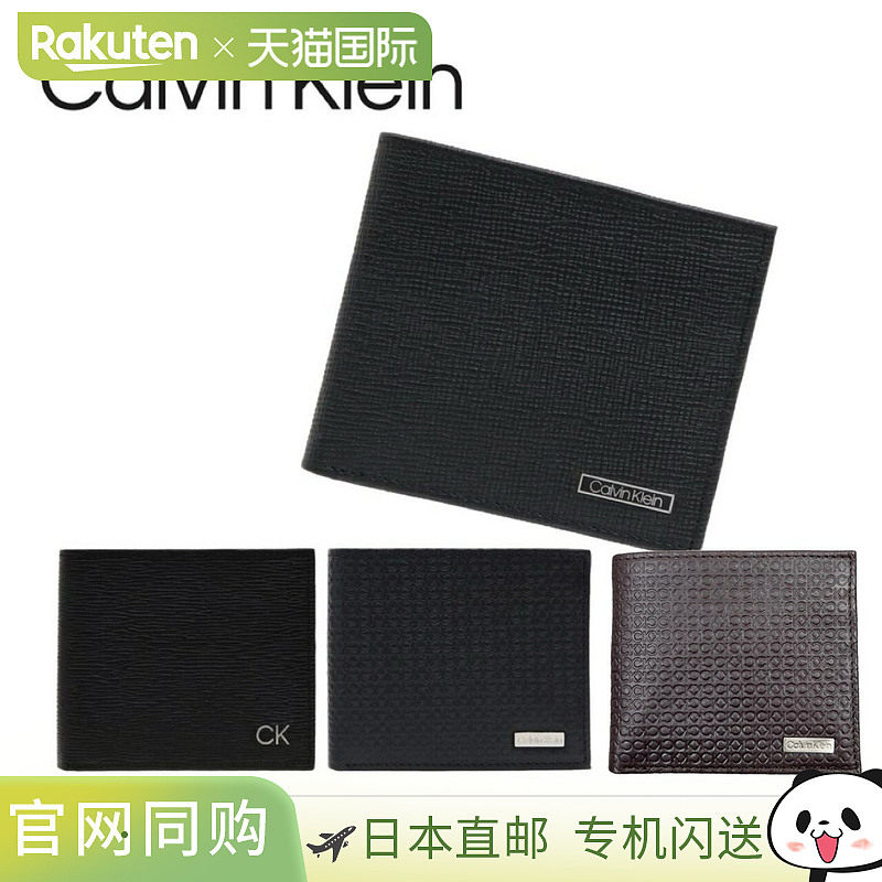 日本直邮Calvin Klein 双折钱包带零钱包小巧尺寸31CK130007/8/9