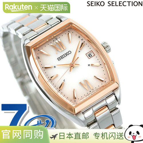 日本直邮SEIKO SELECTION 女士光能电波腕表限量版SWFH