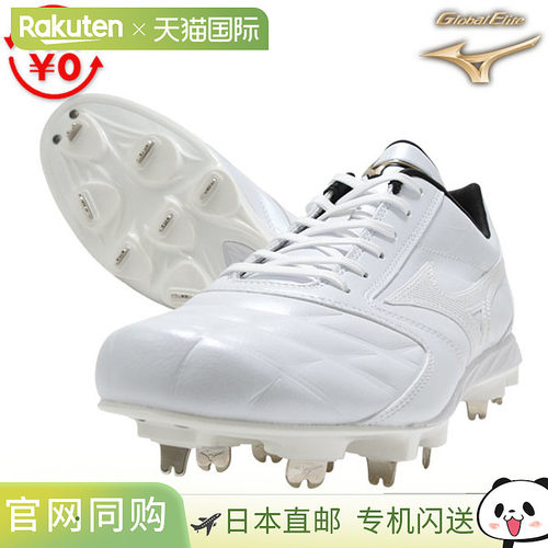 日本直邮美津浓 Global Elite Speed Revo Elite 2 棒球鞋白色宽3