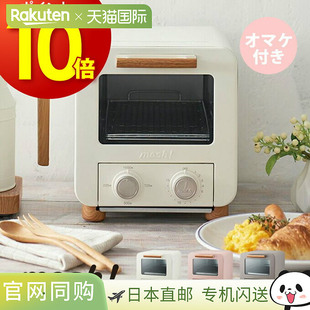 mosh10 日本直邮mosh 烤面包机 OT1 小型迷你烤面包机适合单人2