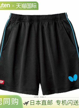 日本直邮蝴蝶乒乓球服男/中 Pass Step Pants 2/男女 51970夏季