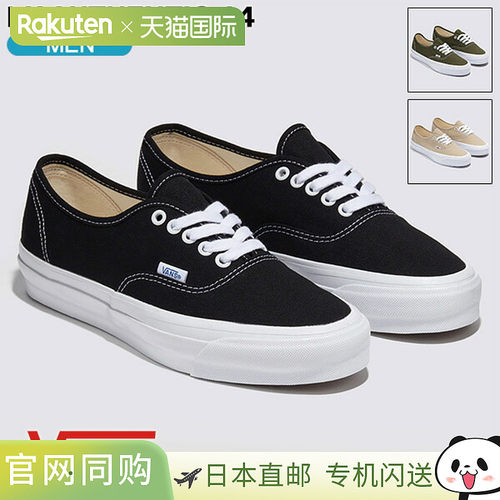 日本直邮Vans Premium LX Authentic 44 运动鞋男鞋黑/白VN000CQA