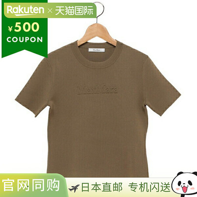 日本直邮Max Mara ADELIO 004 T恤纯米色和棕色女士2521366068600