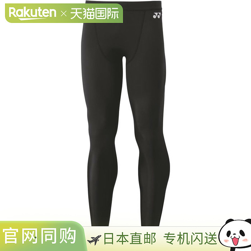 日本直邮尤尼克斯男女长款紧身裤网球和羽毛球服下装内衣运动内衣