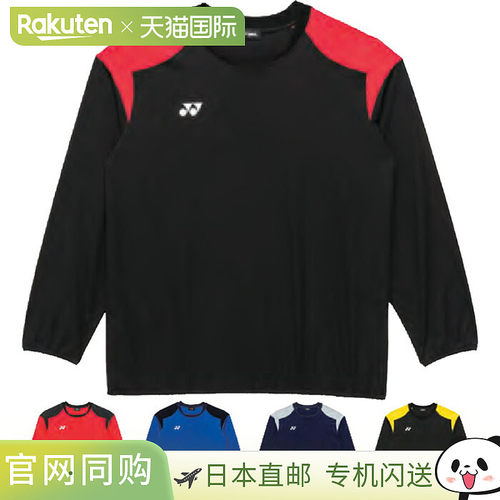 日本直邮尤尼克斯青少年.训练场地足球服长袖上衣防紫外线防水 FW