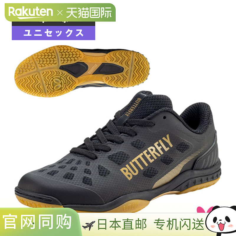 日本直邮Butterfly乒乓球鞋Resoline/Revaris/Unisex(93710)